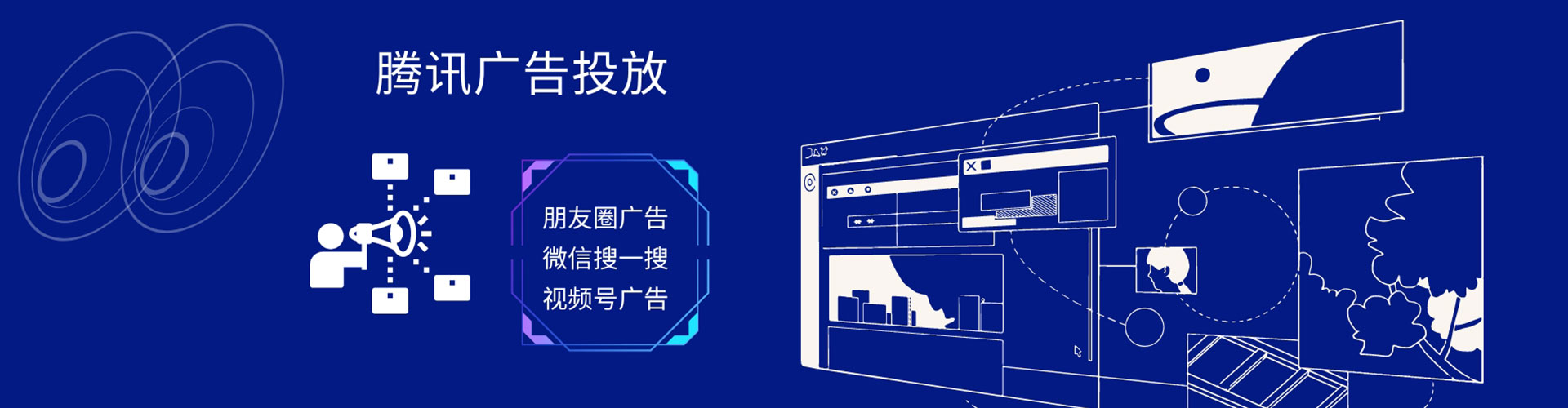 历城微信信息流